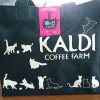 2月22日KALDI（カルディ）の猫の日バッグを買ってみた。
